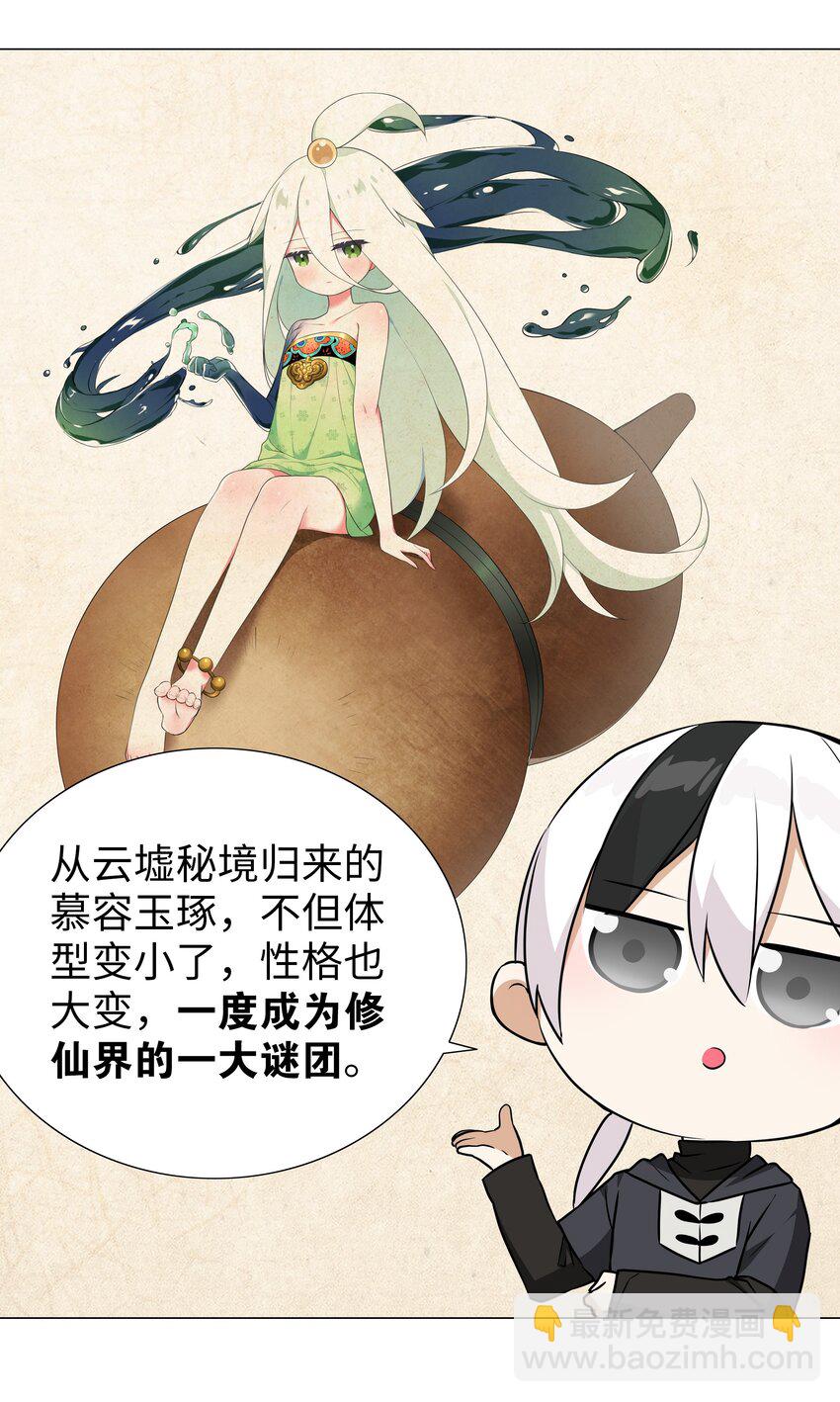 059 她A了上来(1/3)-第75话