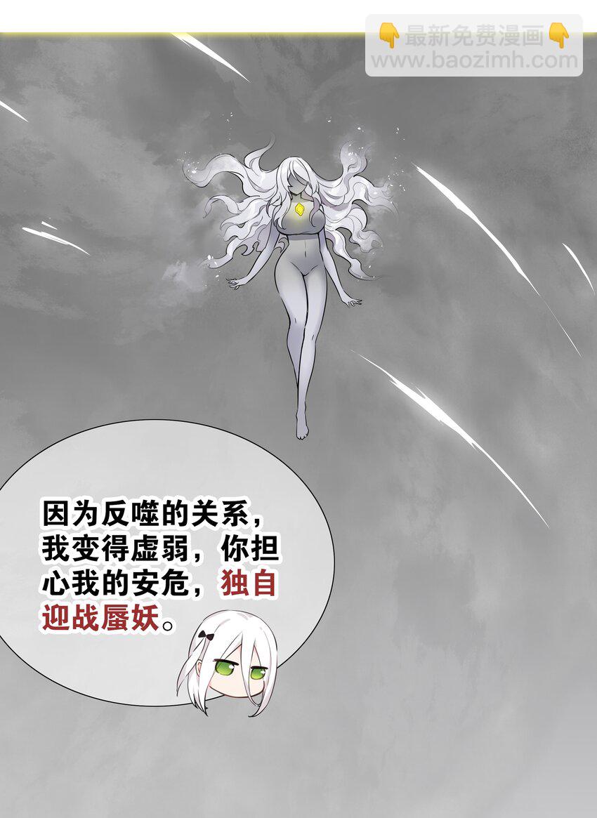 059 她A了上来(1/3)-第75话