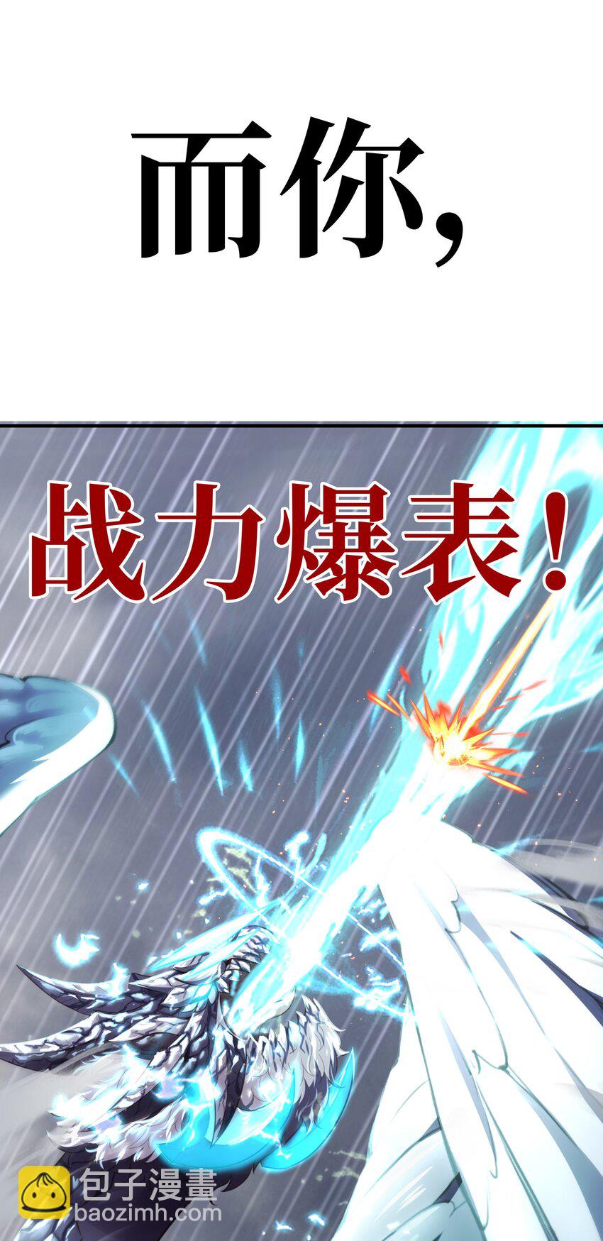 下一话 锐意制作中-第77话