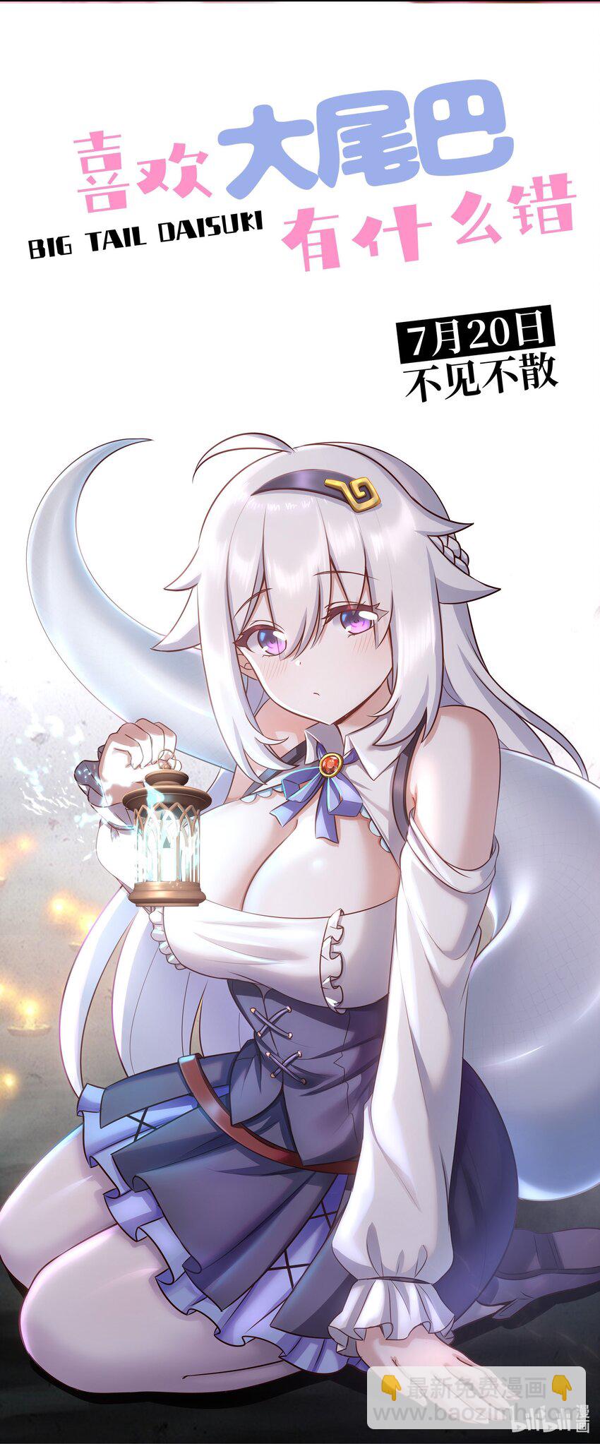 下一话 锐意制作中-第77话