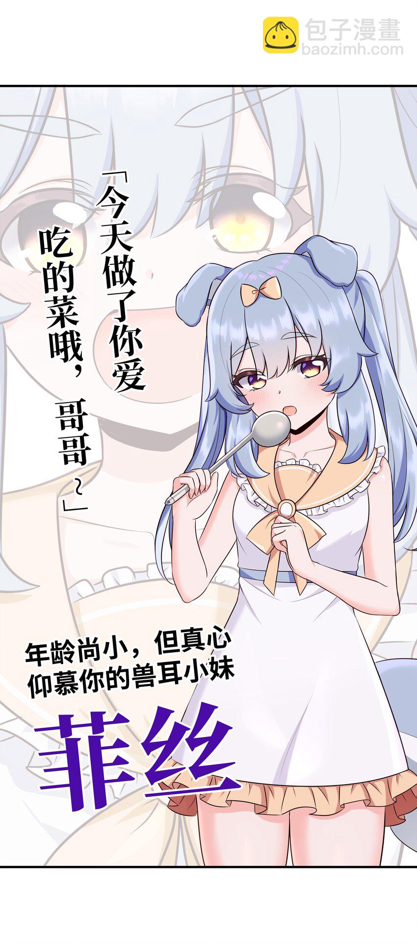 下一话 锐意制作中-第77话