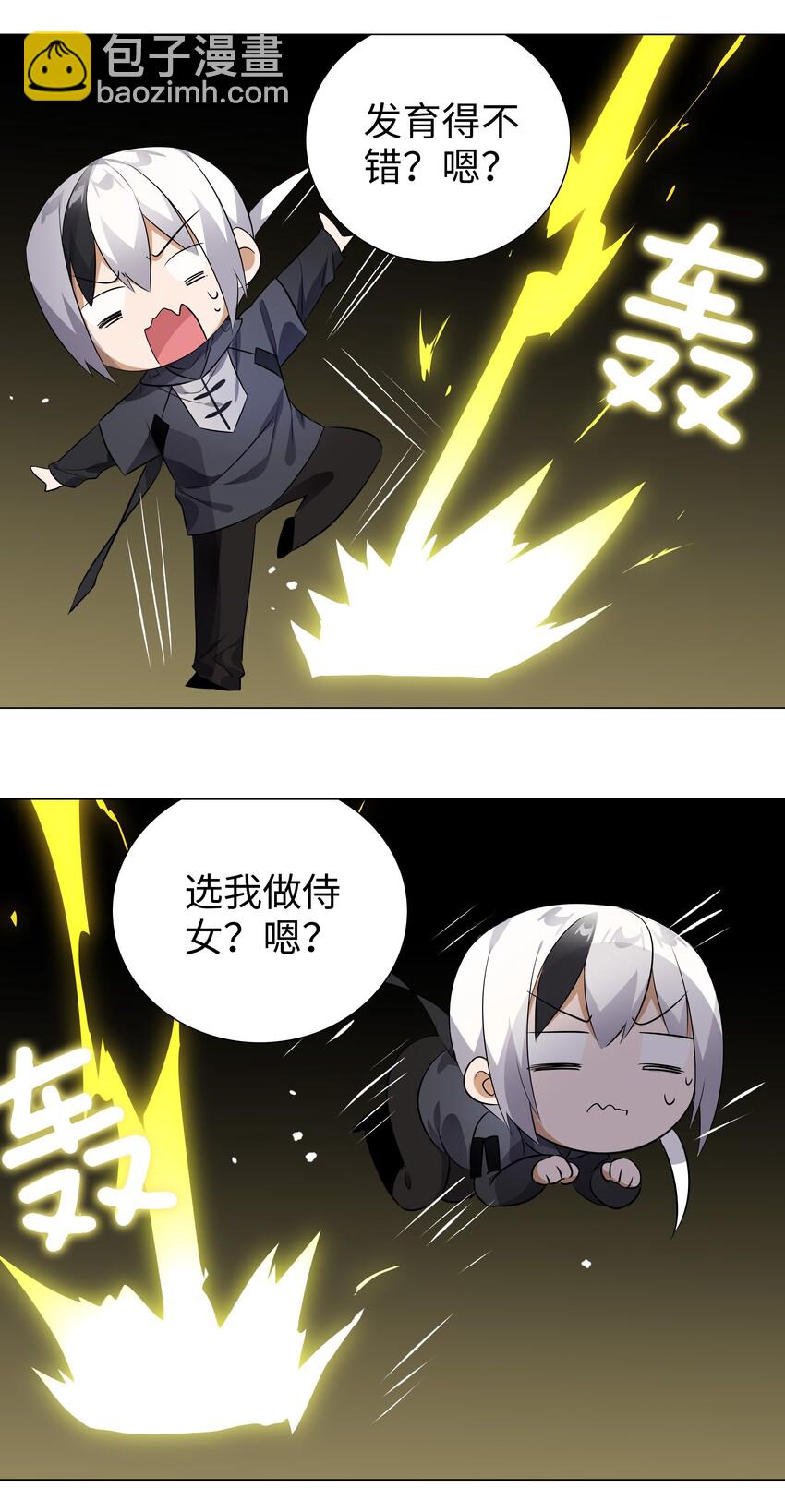 007 新的后宫已经出现(1/2)-第7话