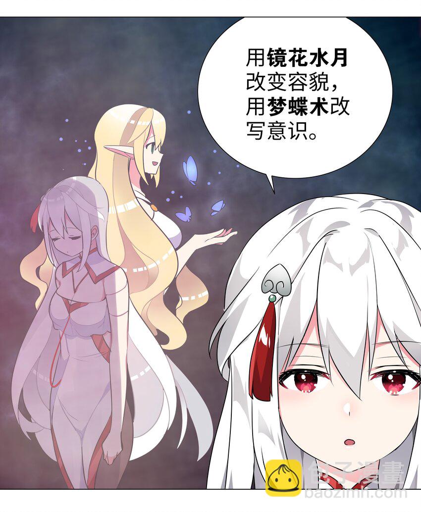 007 新的后宫已经出现(1/2)-第7话