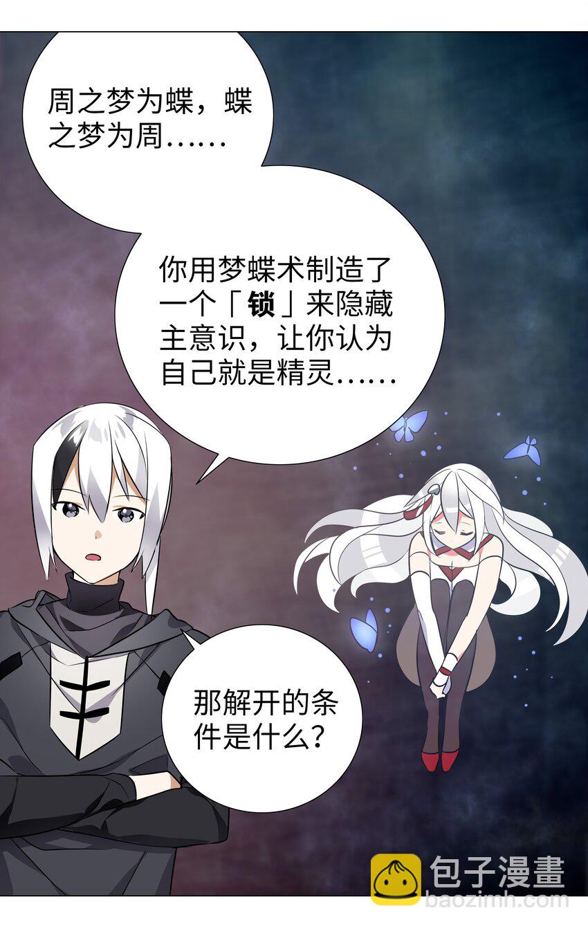 007 新的后宫已经出现(1/2)-第7话