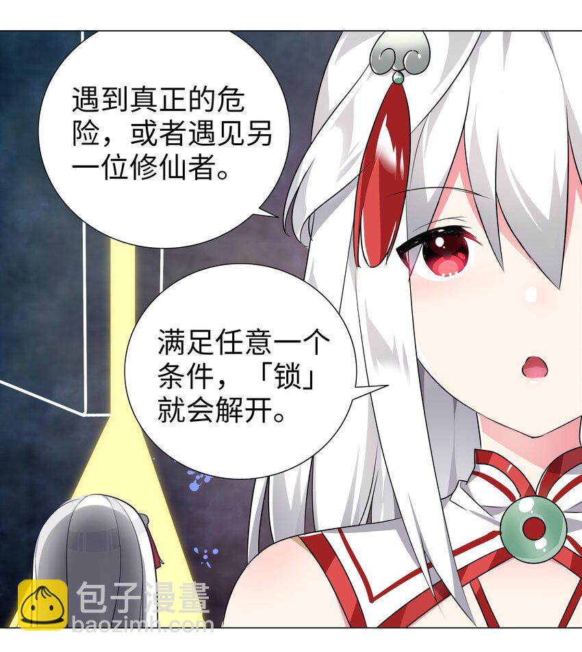 007 新的后宫已经出现(1/2)-第7话