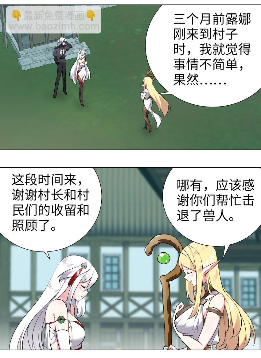 007 新的后宫已经出现(1/2)-第7话