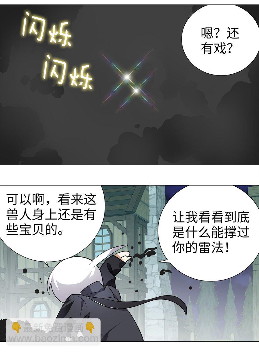 007 新的后宫已经出现(1/2)-第7话