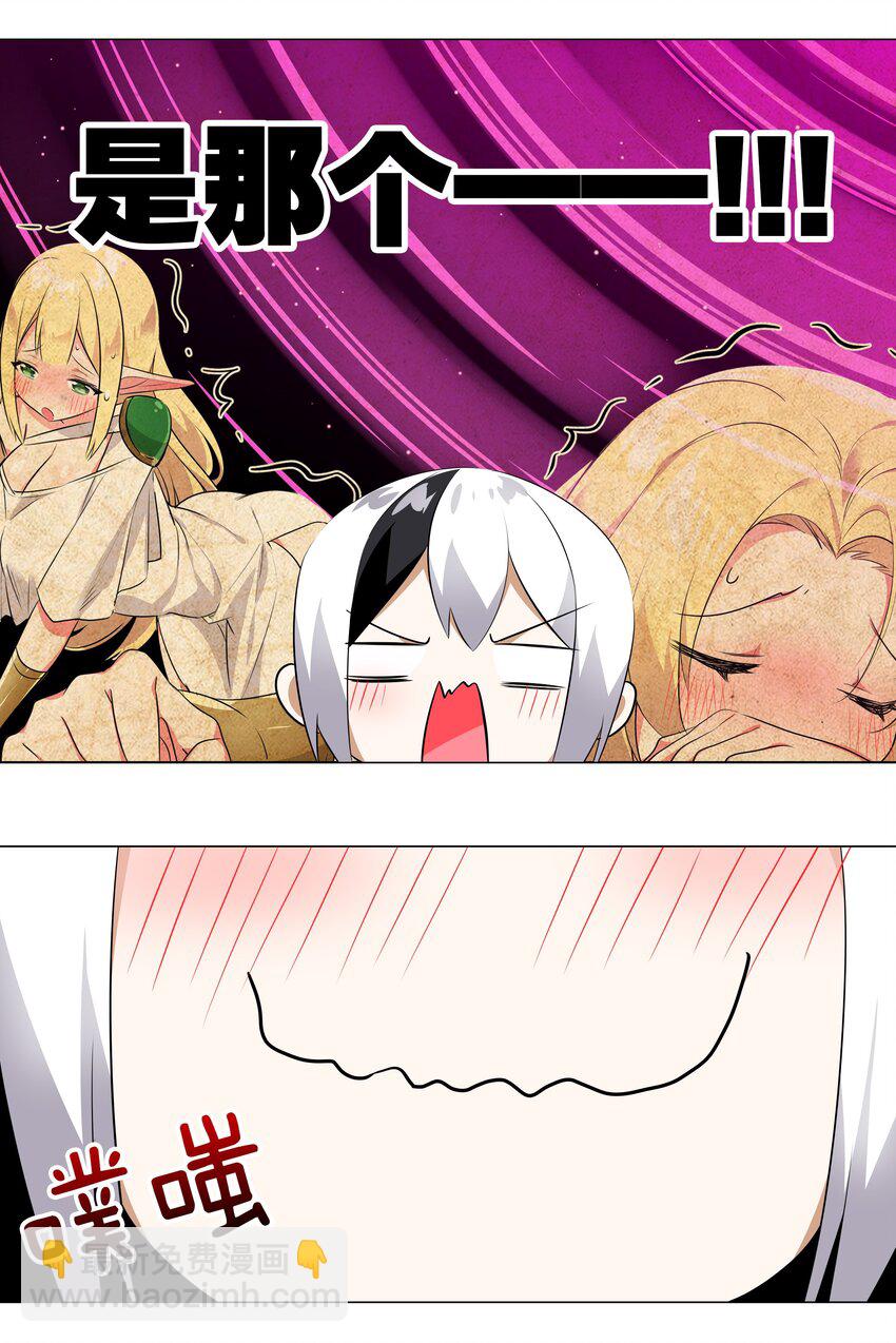 007 新的后宫已经出现(1/2)-第7话