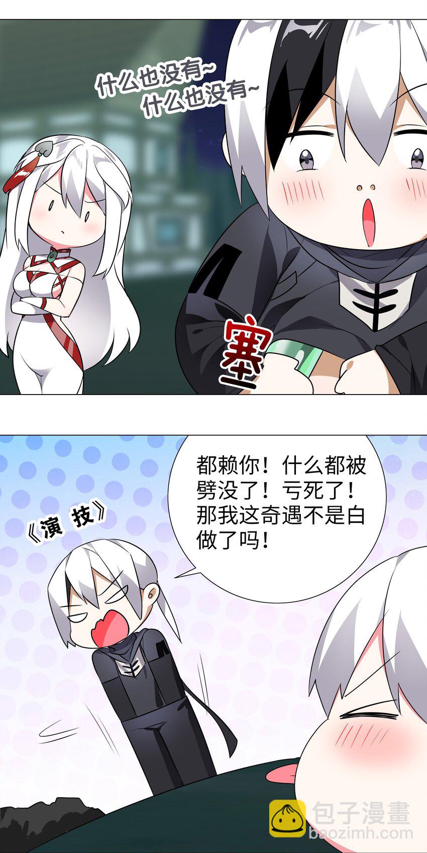 007 新的后宫已经出现(1/2)-第7话