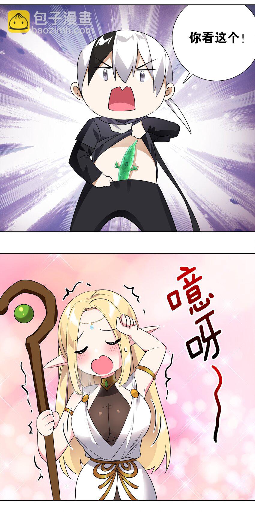 007 新的后宫已经出现(1/2)-第7话