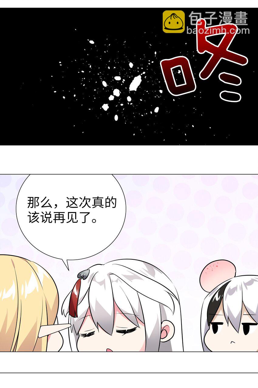 007 新的后宫已经出现(1/2)-第7话