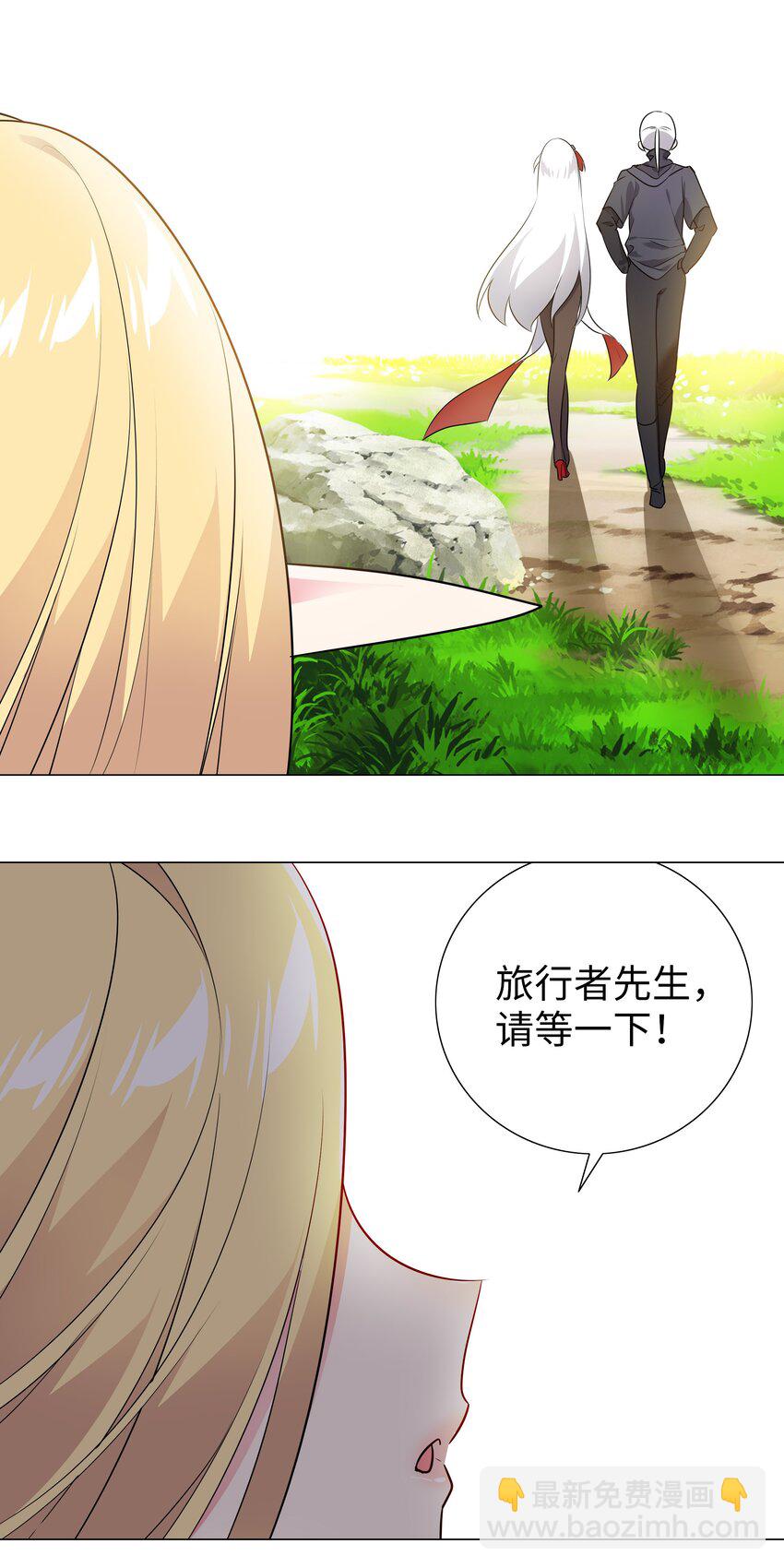 007 新的后宫已经出现(1/2)-第7话