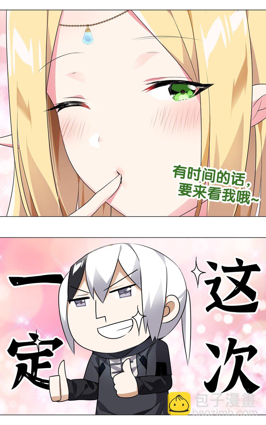 007 新的后宫已经出现(1/2)-第7话