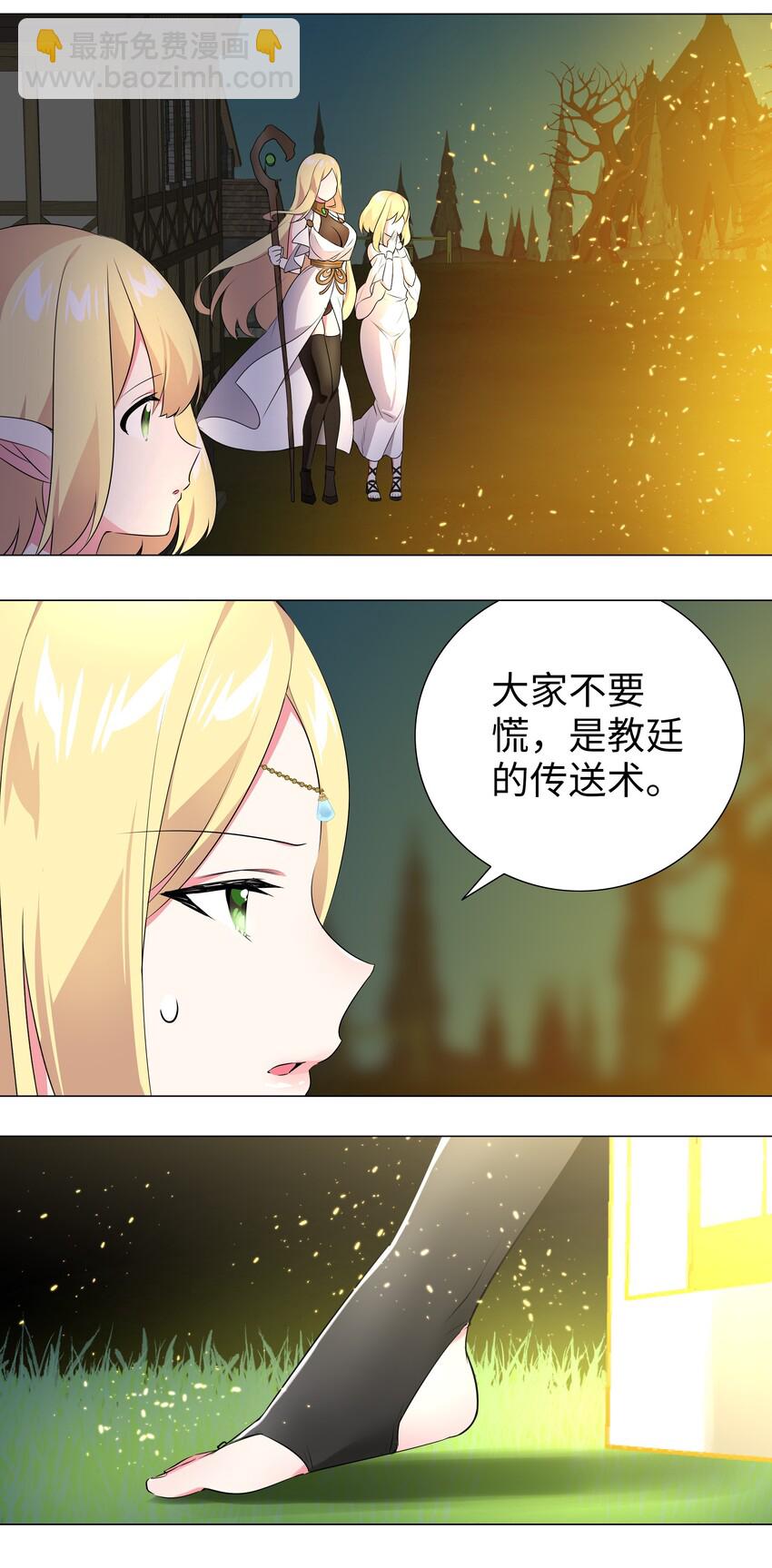 007 新的后宫已经出现(1/2)-第7话