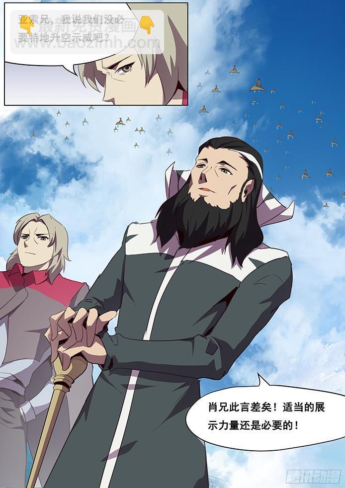 妹子與科學 - 117 壓境 - 1