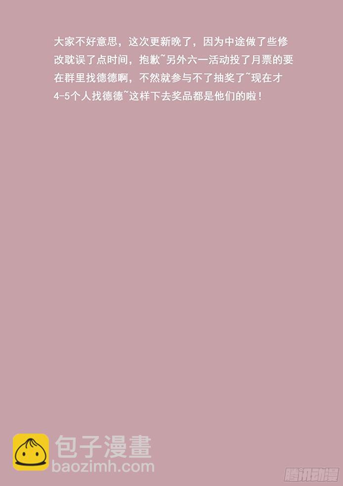 妹子與科學 - 117 壓境 - 3