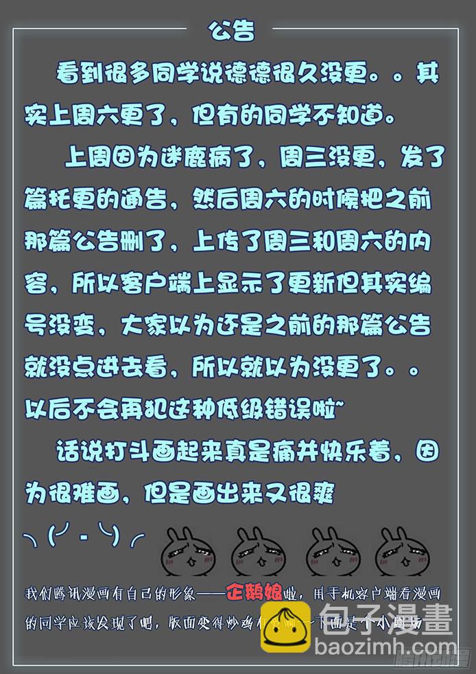 妹子與科學 - 121 廝殺 - 1