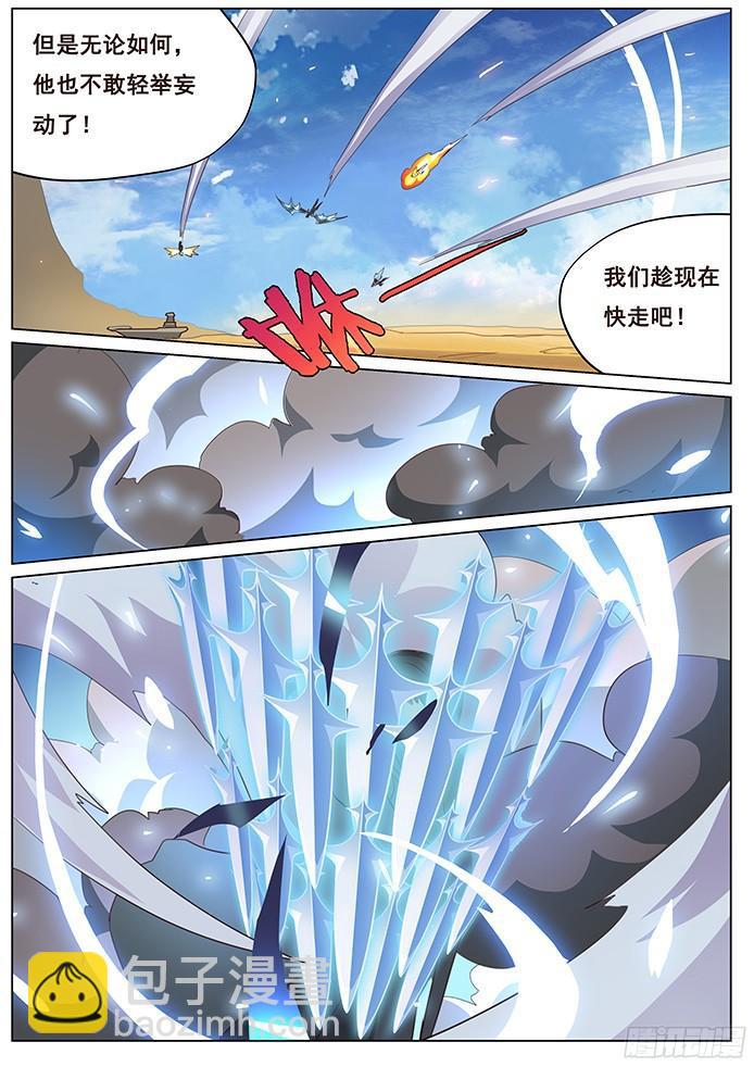 妹子與科學 - 123 中~！ - 2