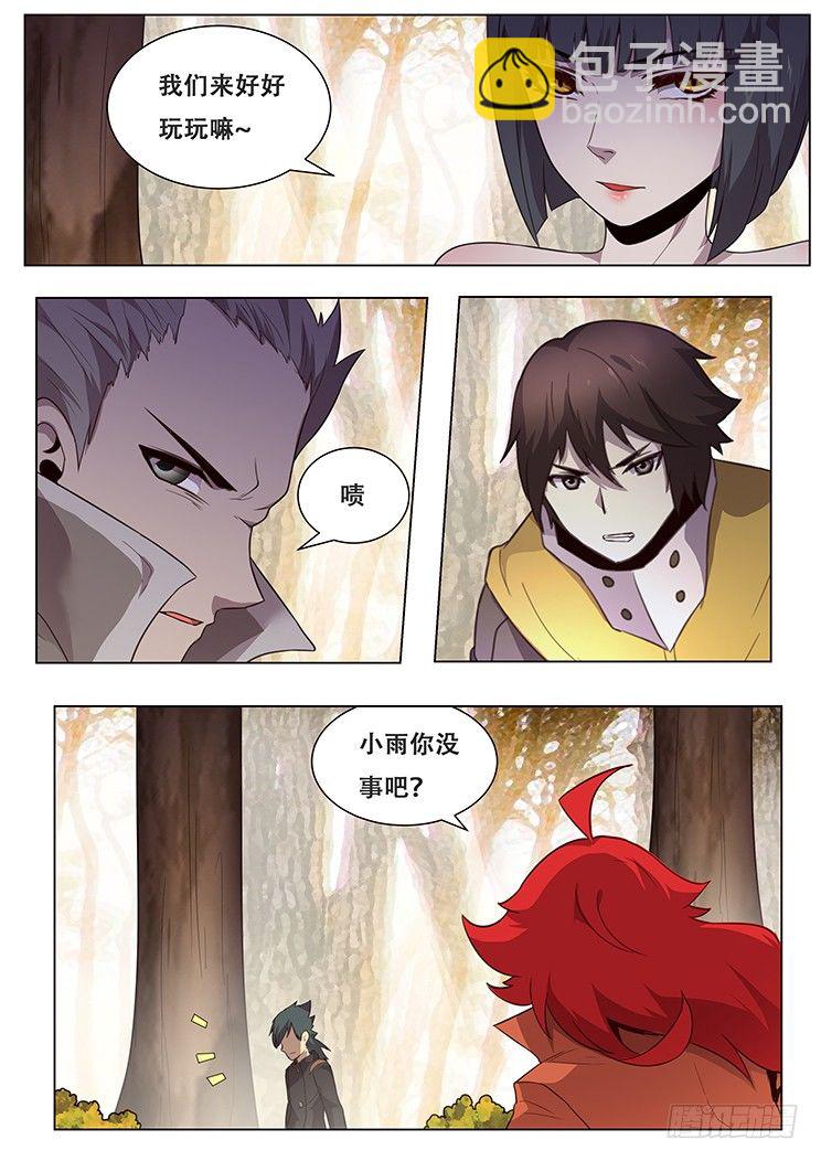 妹子與科學 - 134 血礦~！！ - 1