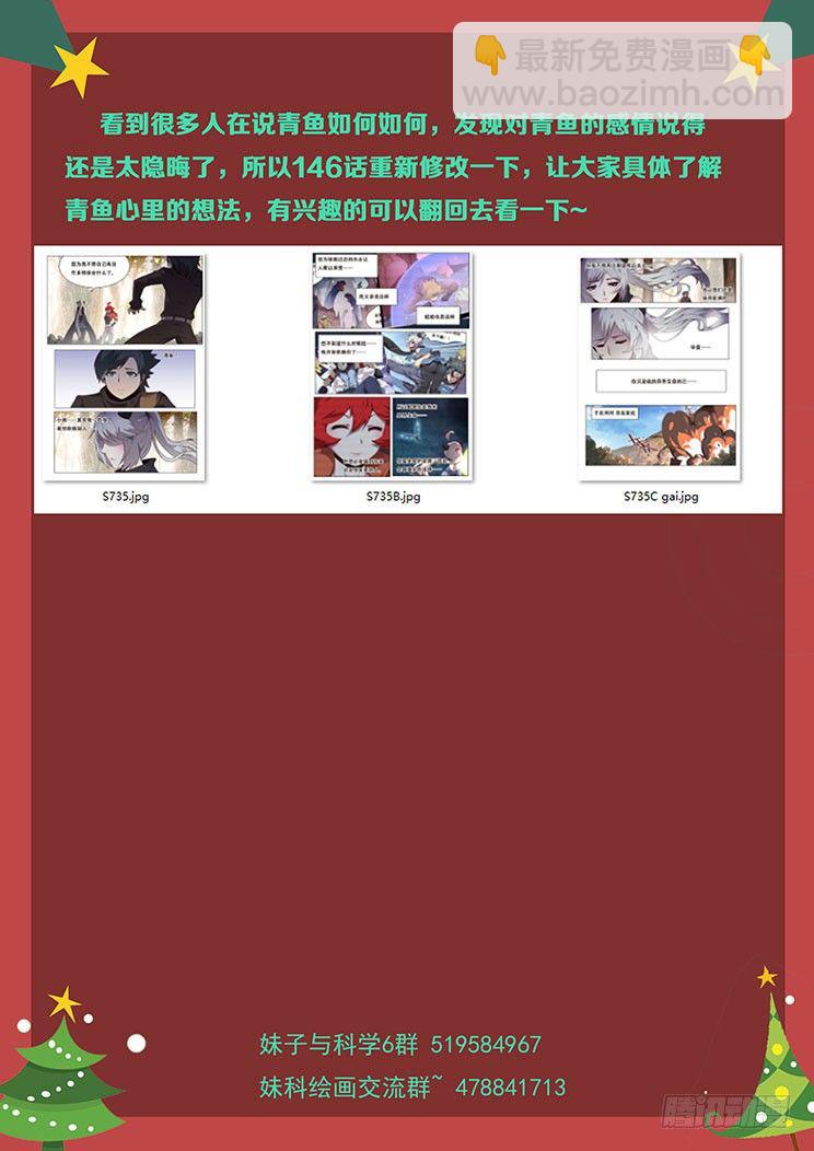 妹子與科學 - 134 血礦~！！ - 1