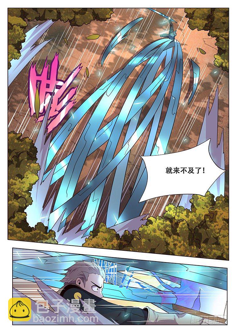 妹子與科學 - 134 血礦~！！ - 2