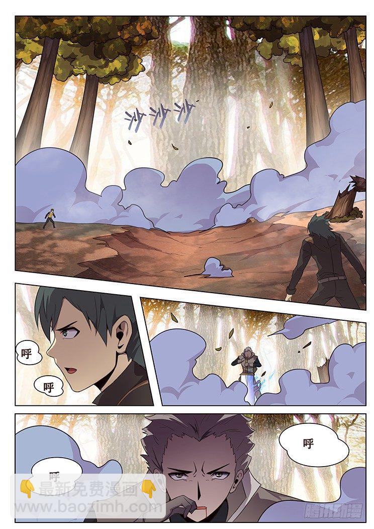 妹子與科學 - 134 血礦~！！ - 1