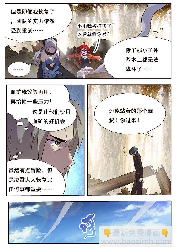 妹子與科學 - 169 造船 - 1