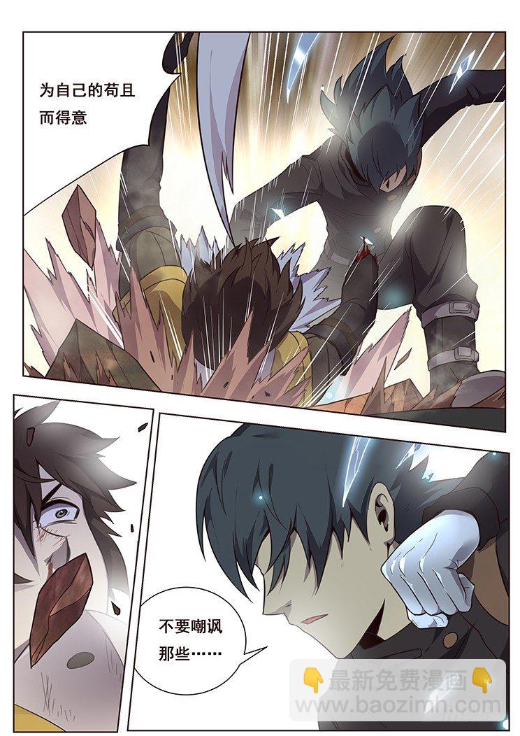 妹子與科學 - 147 還差四塊 - 4