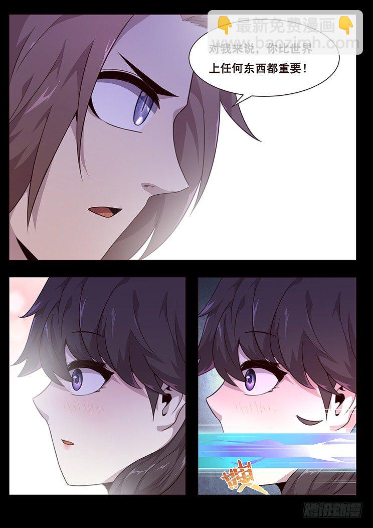 妹子與科學 - 190 神出鬼沒 - 3