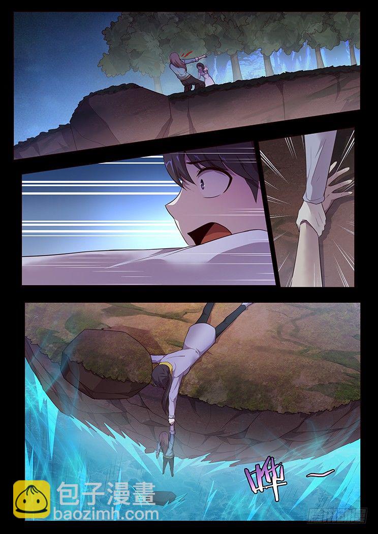 妹子與科學 - 190 神出鬼沒 - 1