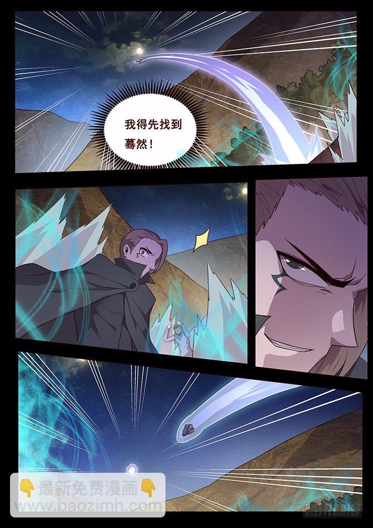 妹子與科學 - 190 神出鬼沒 - 2