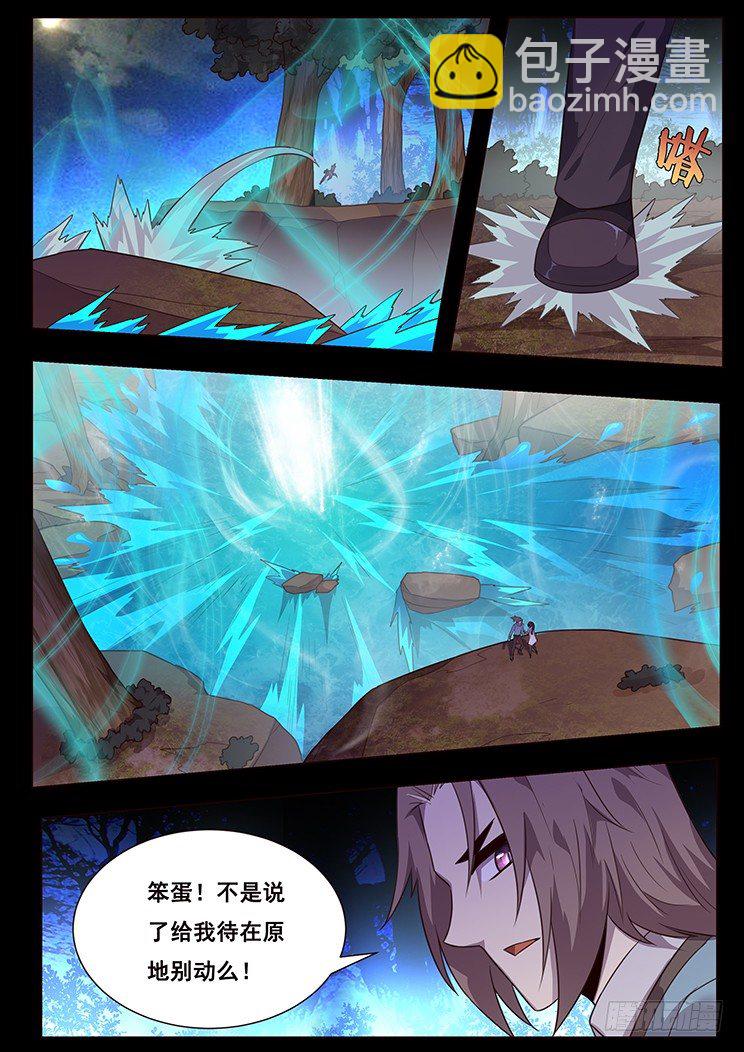 妹子與科學 - 190 神出鬼沒 - 1