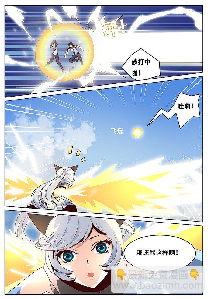 妹子與科學 - 023揩個油而已 - 1