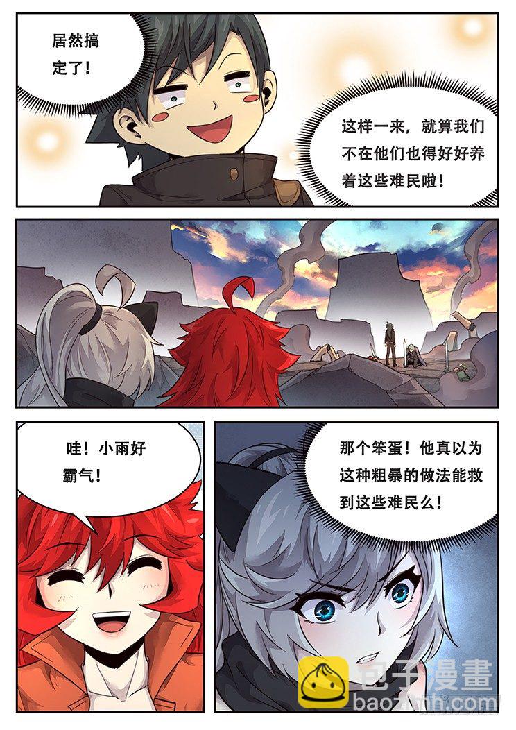 妹子與科學 - 217 這玩意有用麼 - 1