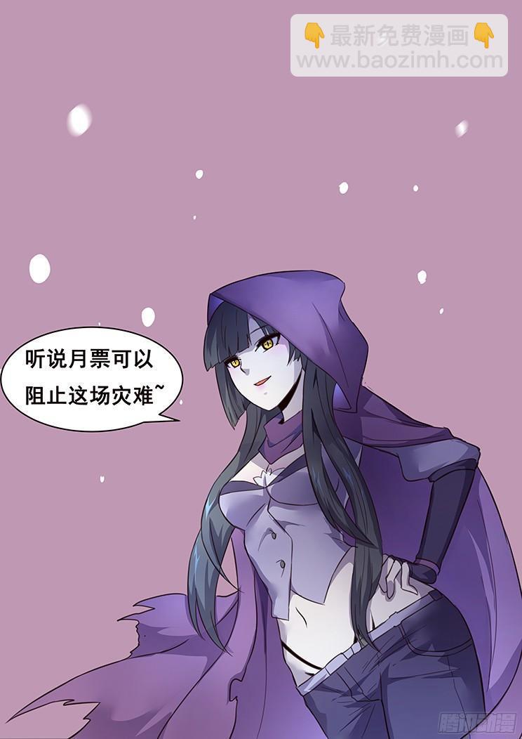 妹子與科學 - 223 雞肋 - 2