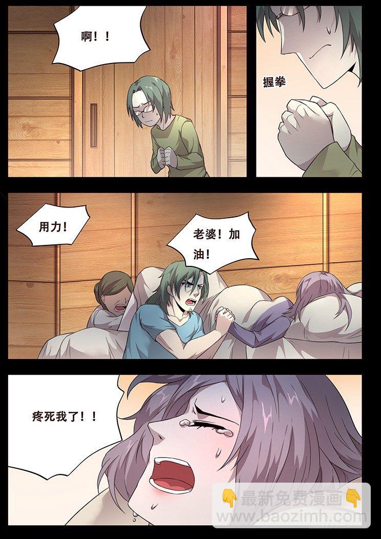 妹子與科學 - 231話 被拋棄 - 3