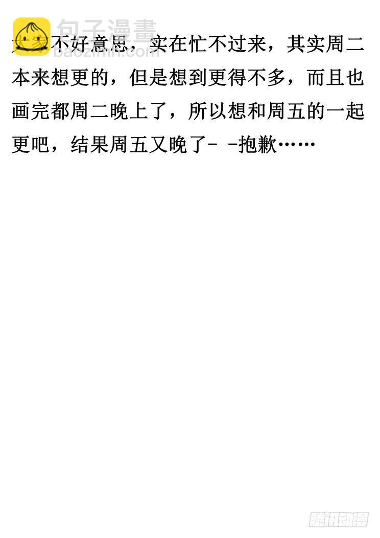 妹子與科學 - 283話 內部矛盾 - 1