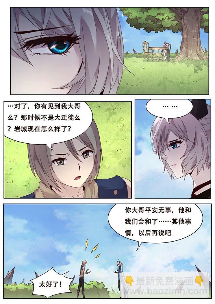 妹子與科學 - 319話 籠中獸 - 3