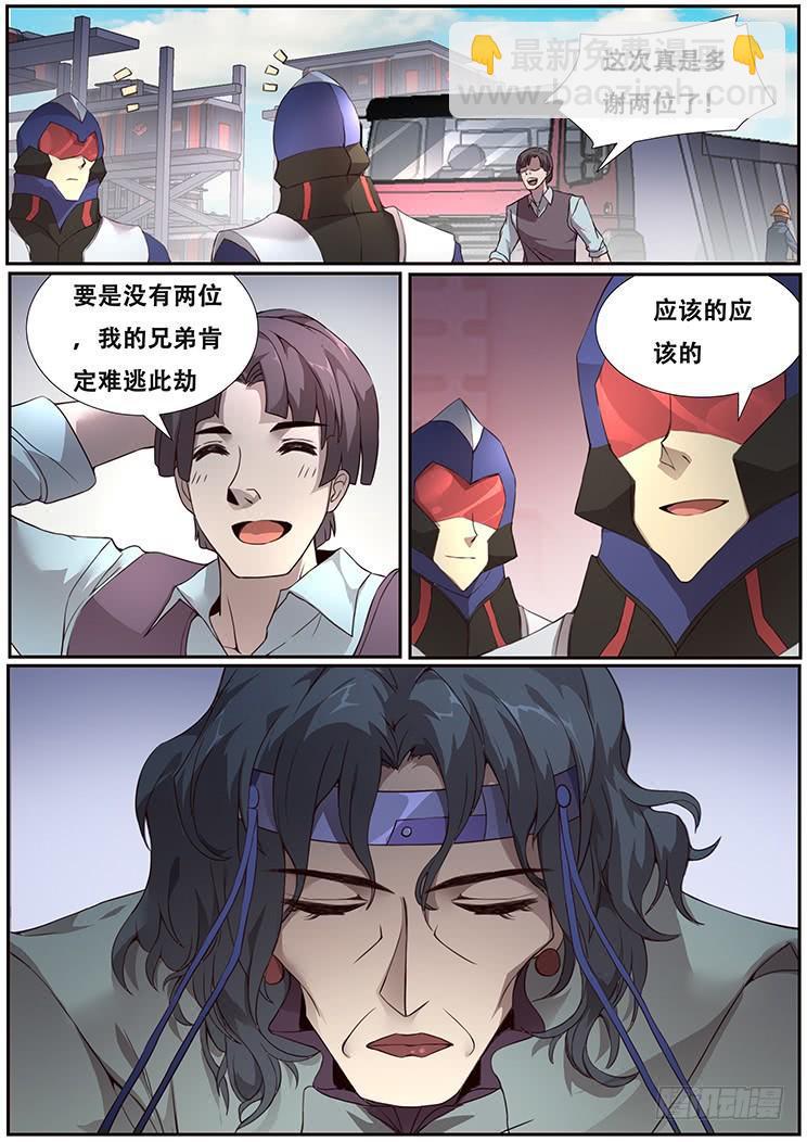 妹子與科學 - 347 發送消息 - 1