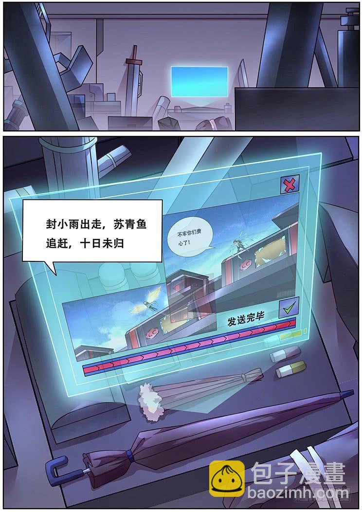 妹子與科學 - 347 發送消息 - 4