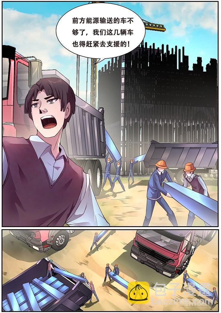 妹子與科學 - 347 發送消息 - 5