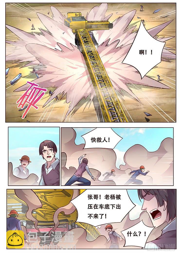 妹子與科學 - 347 發送消息 - 2