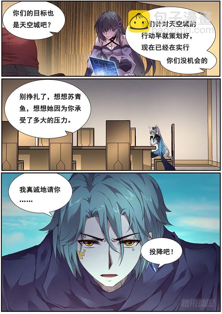 妹子與科學 - 369話 瞬移發明 - 3