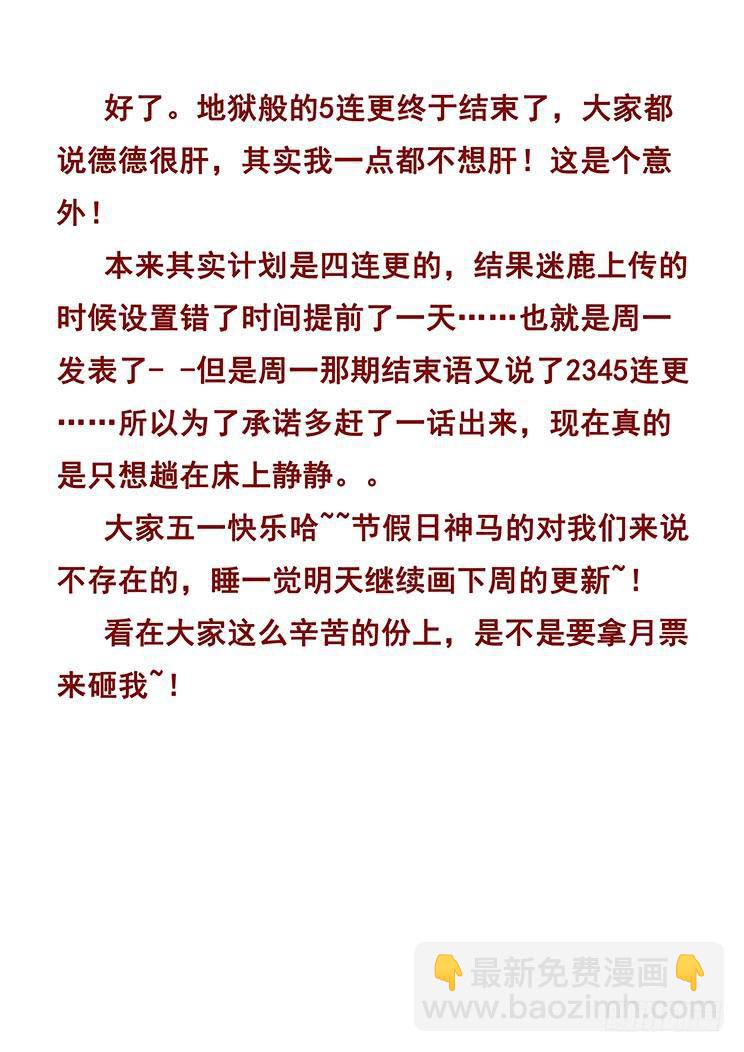 妹子與科學 - 369話 瞬移發明 - 1