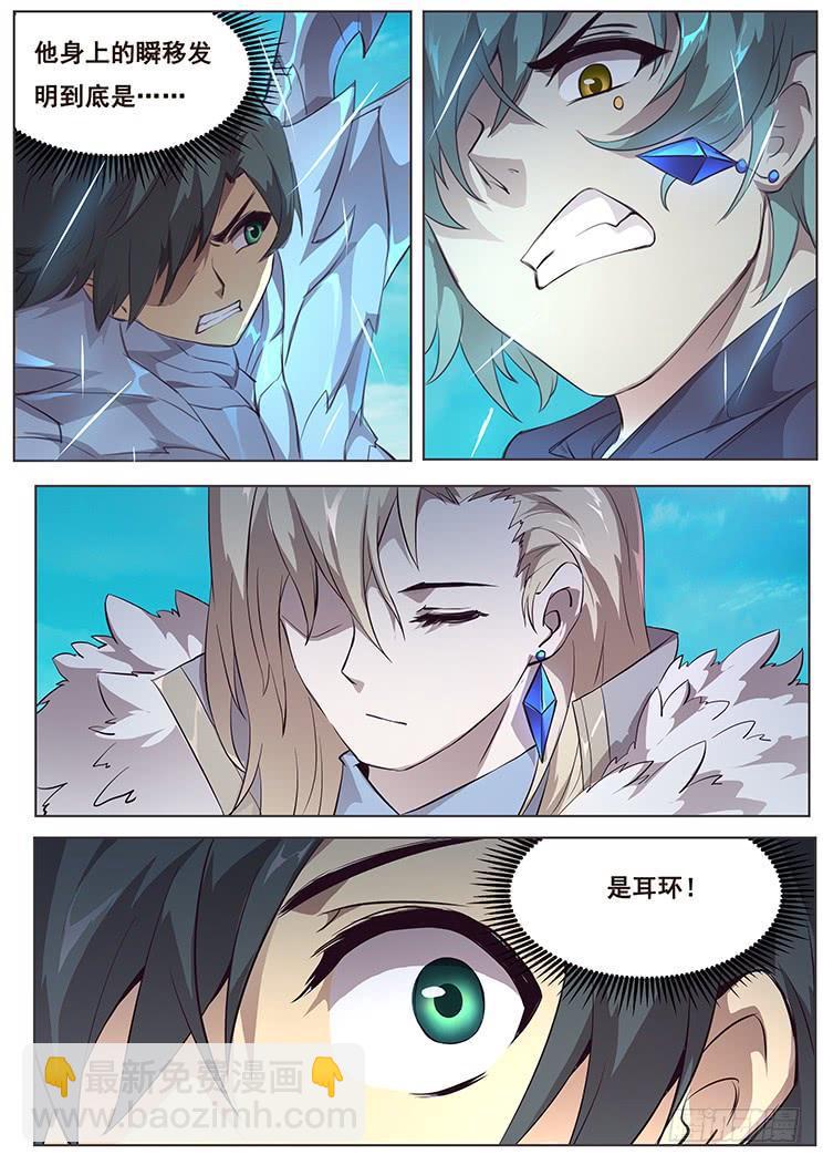 妹子與科學 - 369話 瞬移發明 - 4