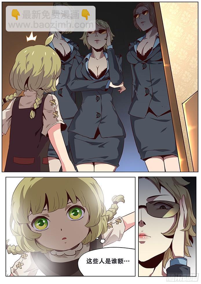 妹子與科學 - 043父親的資格 - 2