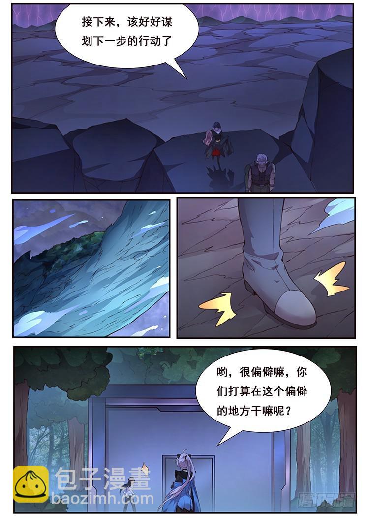 妹子與科學 - 437話 隱退 - 1