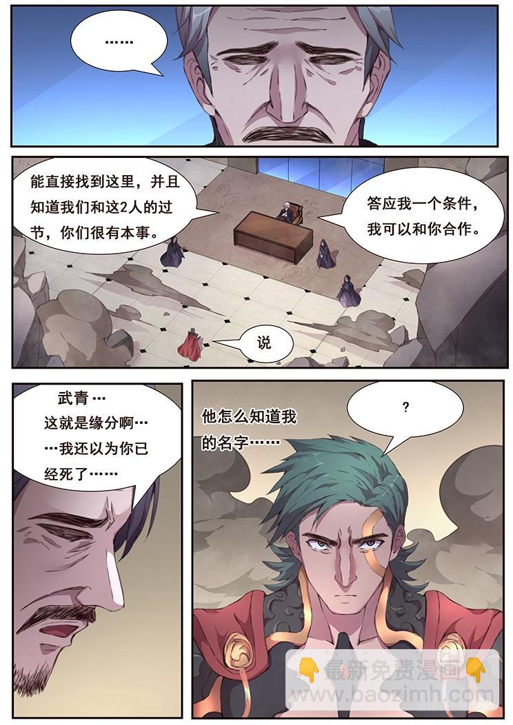 妹子與科學 - 444 談合作 - 2