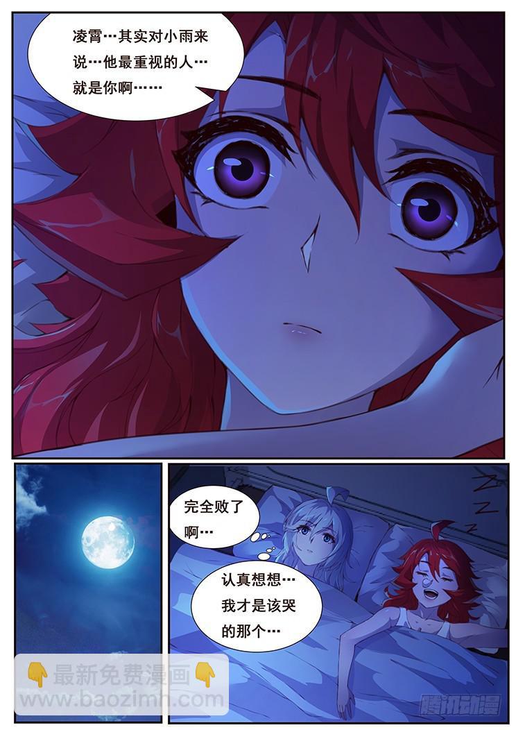 妹子與科學 - 444 談合作 - 2