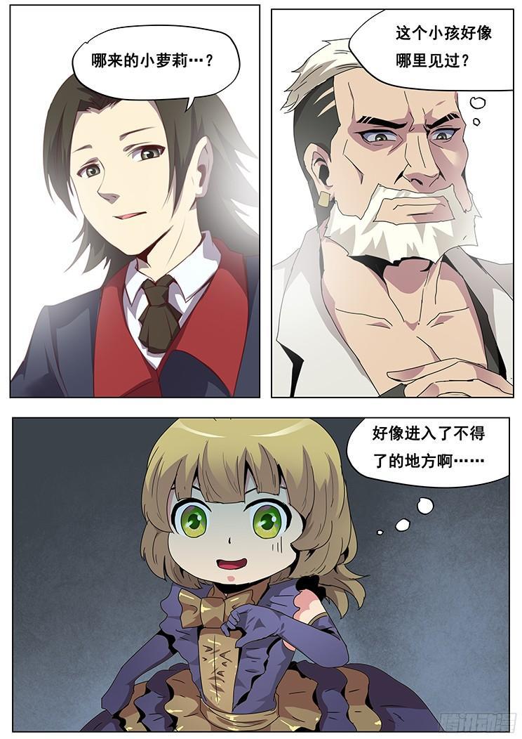 妹子與科學 - 047 登場！ - 1